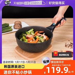 自营 LaCena韩国进口迷你炒锅宝宝辅食锅麦饭石不粘锅小号家用