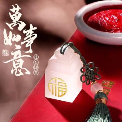 玉石印章刻姓名定制古风创意送闺蜜朋友孩子书法藏书印章生日礼物