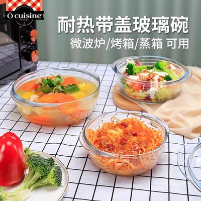 微波炉专用的碗耐热玻璃碗带盖烤箱器皿蒸蛋碗耐高温家用加热汤碗
