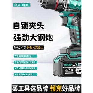 领克手电钻锂电充电无刷金属棘轮自锁钻夹头家用多功能电动螺丝刀