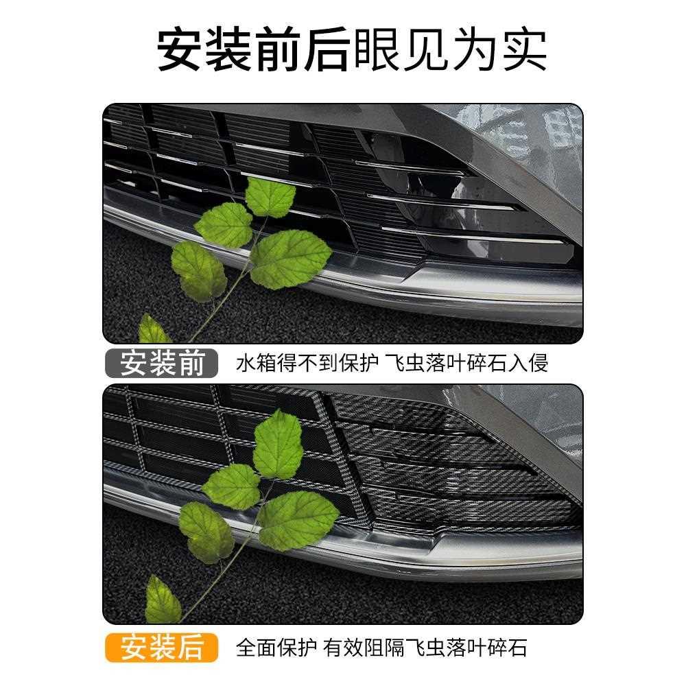 适用于长安启源Q05防虫网前中网水箱防护网防尘防蚊免拆改装配件