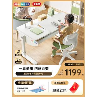 月白桌家用桌椅简约实木可升降小学生书桌儿童学习桌套装