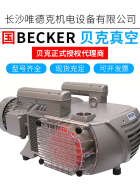 真空泵抽气泵vtlf2.250德国无油旋片式真空泵工业用