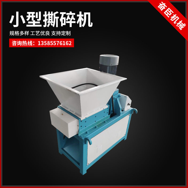 小型撕碎机小型双轴撕碎机 废旧塑料筐编织袋粉碎机,金属材料及制品,其他金属制品,淘宝优惠券,粉丝福利购,淘宝优惠卷