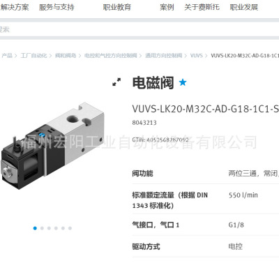 库存现货费斯托FESTO VUVS-LK20-M32C-AD-G18-1C1-S  8043213全新