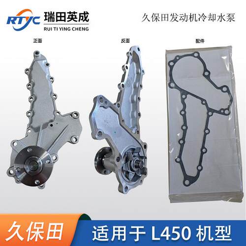 久保田拖拉机配件发动机冷却水泵1A021-73030 适用于 Kubota L450
