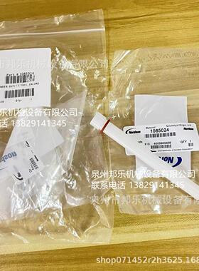 美国诺信喷枪1085024 诺信喷枪ENCORE内粉管 诺信ENCORE内粉管