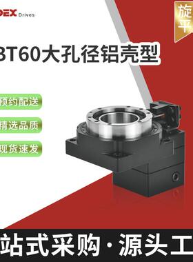 KBT60大孔径铝壳型 中空旋转平台转速配伺服步进自动化行星减速机