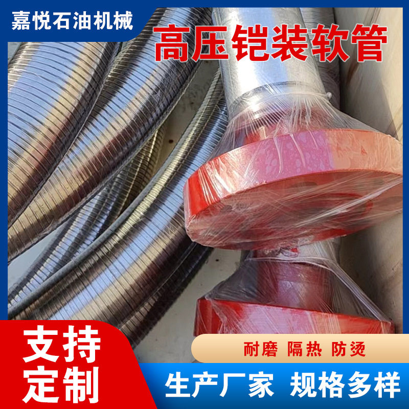 钢丝编织铠装高压胶管 耐磨阻燃煤矿高压油管 工程机械胶管