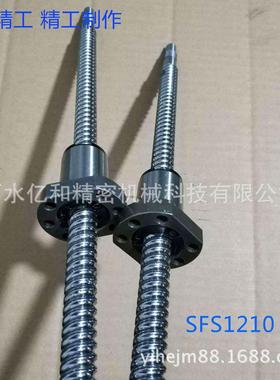 高速静音型SFS1210螺母丝杠精密TBI滚珠丝杆国产螺母规格齐全现货