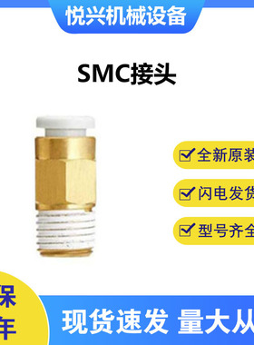 SMC直通接头KQ2H08-02AS全新原装