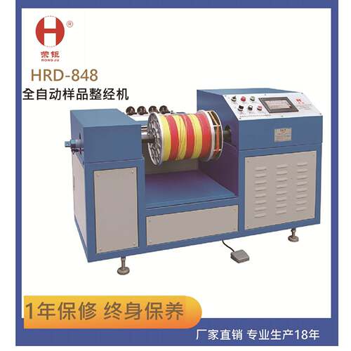 厂家直发佛山南海荣钜机械18年专业生产HRD-848全自动样品整经机