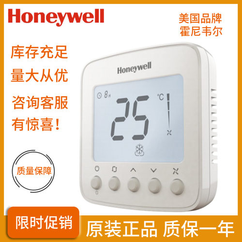 温控器TF228WN LCD液晶显示中央空调温控器面板