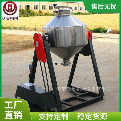 腰鼓式304不锈钢搅拌机 密封预混料混合机 多功能鼓式粉末搅拌机