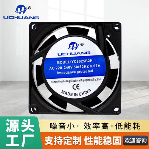 供应工业用轴流风机大风量 110V/220V纯铜线YC8025B2H散热风机
