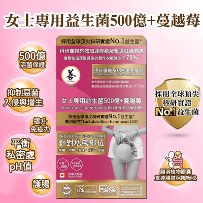 DaiZen大善女性专用益生菌500亿+蔓越莓调理肠胃肠道便秘香港正品