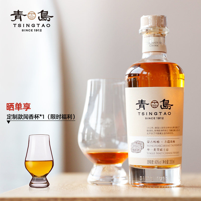 青岛10年单一麦芽威士忌200ml