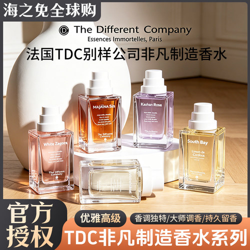 法国TDC别样公司喀山玫瑰香水女淡香水EDT持久留香多场景通用