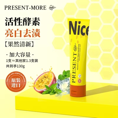 意大利普斯特清新呵护牙膏