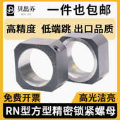 M12 1.5P RN方型锁紧螺母 27x1.0 精密锁定方形主轴螺帽