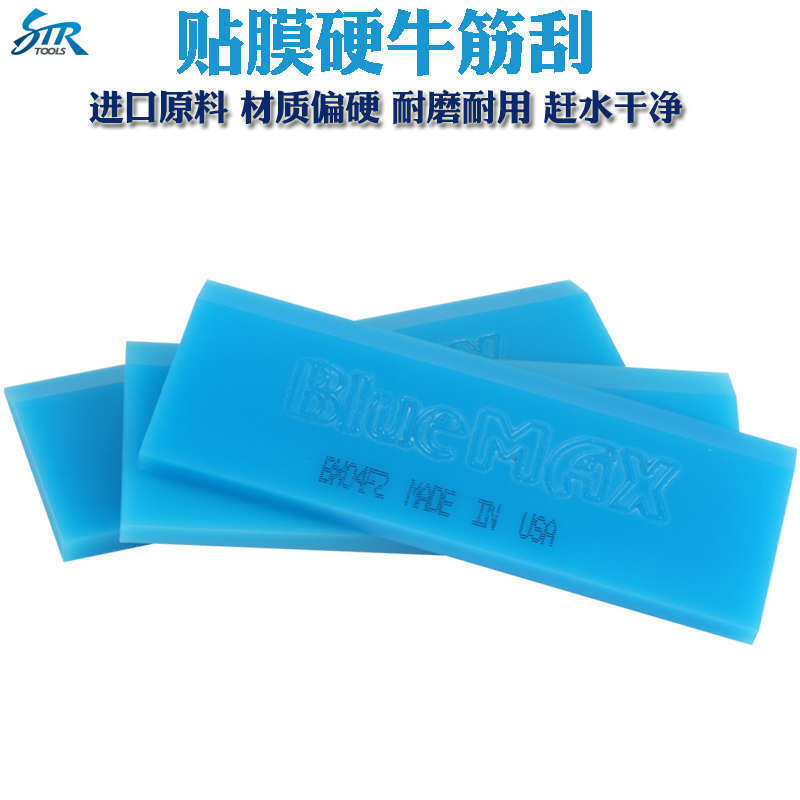 汽车贴膜工具进口牛筋刮板硬质刮片贴膜刮板替换胶条牛筋胶片包邮,汽车零部件/养护/美容/维保,刮板,淘宝优惠券,粉丝福利购,淘宝优惠卷