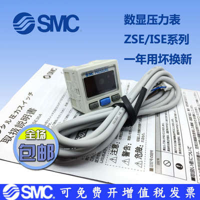 SMC压力开关ISE30A-01-N/ZSE30A-01-N/P/A/B/C/D正负压真空数显气