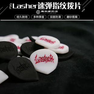 Lasher电吉他拨片手工耐磨速弹异形金属重型 Psycho Sound