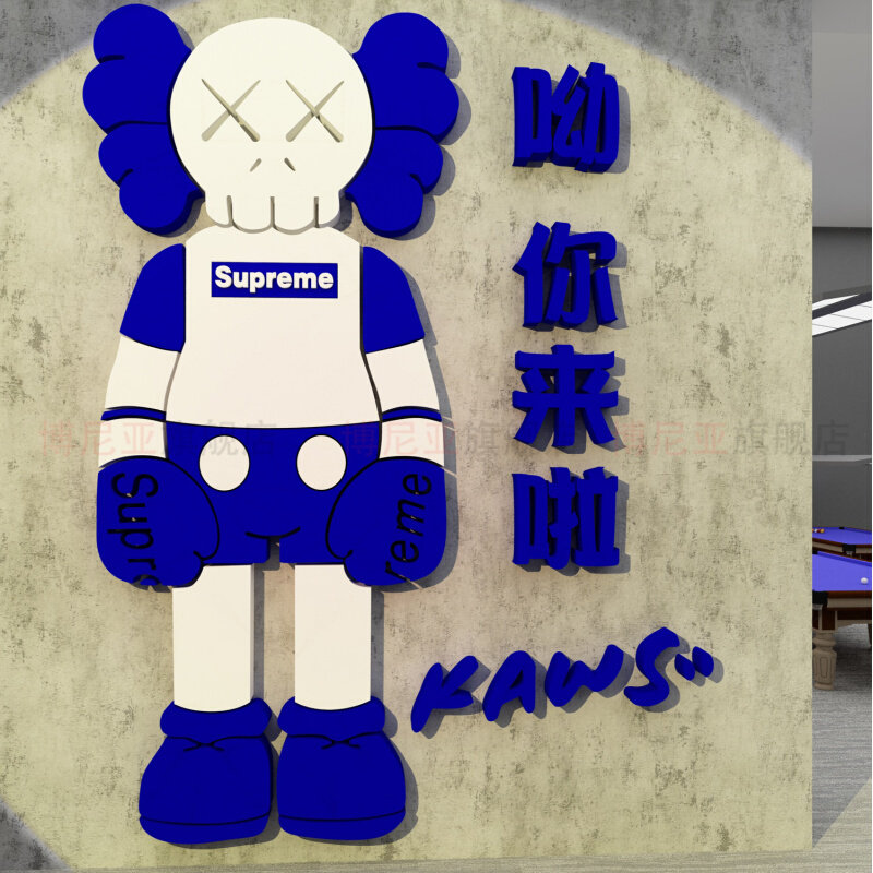 网红台球厅装饰画桌球室装修布置用品G文化背景创意墙面贴壁纸海,家居饰品,文化墙贴,淘宝优惠券,粉丝福利购,淘宝优惠卷