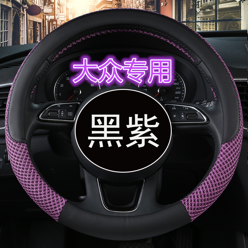 名爵5 6 ZS GS GT夏季冰丝汽车方向盘套子防滑吸汗四季通用型把套