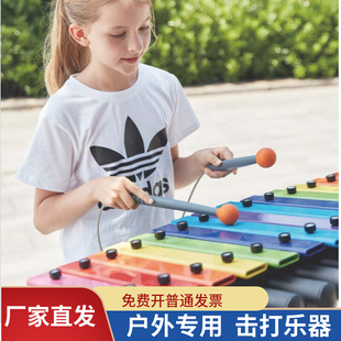 儿童户外大型击打乐器幼儿园室内演奏小区公园设施打击游乐敲打玩