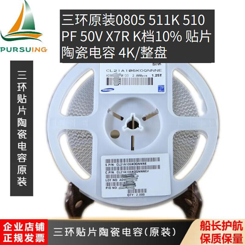 原装0805 511K 510PF 50V X7R K档10% 贴片陶瓷电容 4K/整盘 鲜花速递/花卉仿真/绿植园艺 割草机/草坪机 原图主图