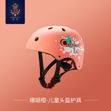 头盔护具套装 儿童骑行头盔男女孩轮滑防护平衡自行车安全帽