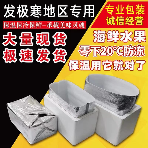 发北方快递专用保温箱泡沫箱加厚生鲜冷藏水果电商包装盒子批发