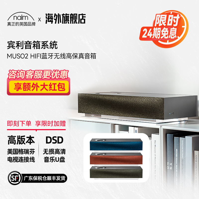 英国无线蓝牙音箱NAIM高保真