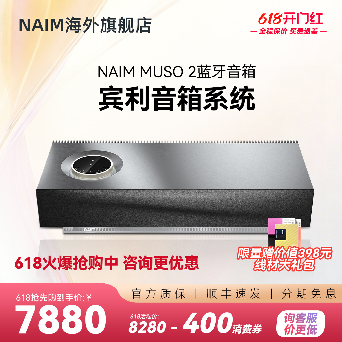 [国内官方质保]包税英国Naim Muso2 宾利御用蓝牙HIFI音响AIRPLAY