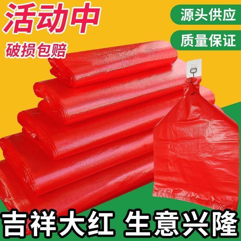 红色塑料袋手提式家用垃圾袋一次性小袋厂家直销购物袋子现货速发
