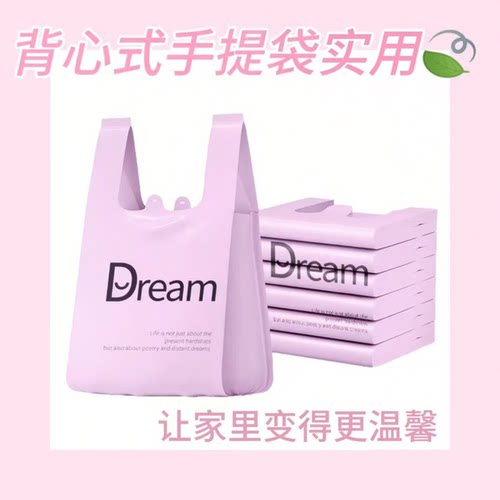 Dream粉色字母结实耐用手提袋子