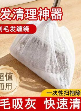 【一次性扫把除尘套】白色粘毛吸灰头发快速清洁一次性塑料除尘套