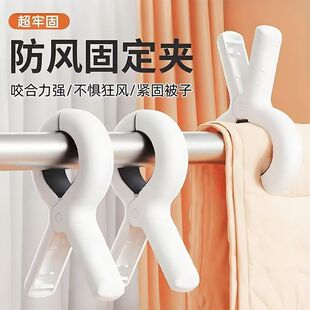 【夹子】晾衣夹强力防风晒被子塑料无痕被夹晾床单固定器夹衣神器