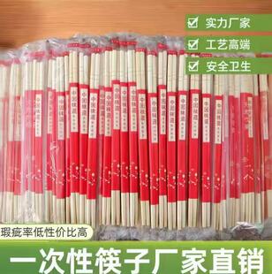 【竹制一次性筷子】独立包装厂家直销手工天然竹安全卫生手工制作