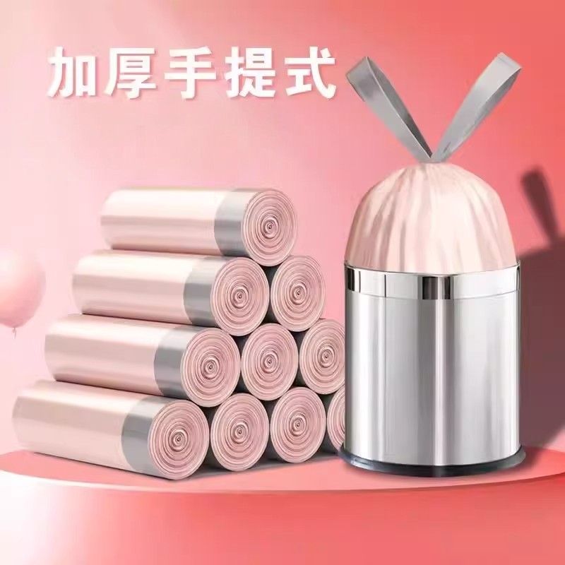 垃圾袋家用手提式大号厨房桶背心学生粉色办公室用抽绳实惠装