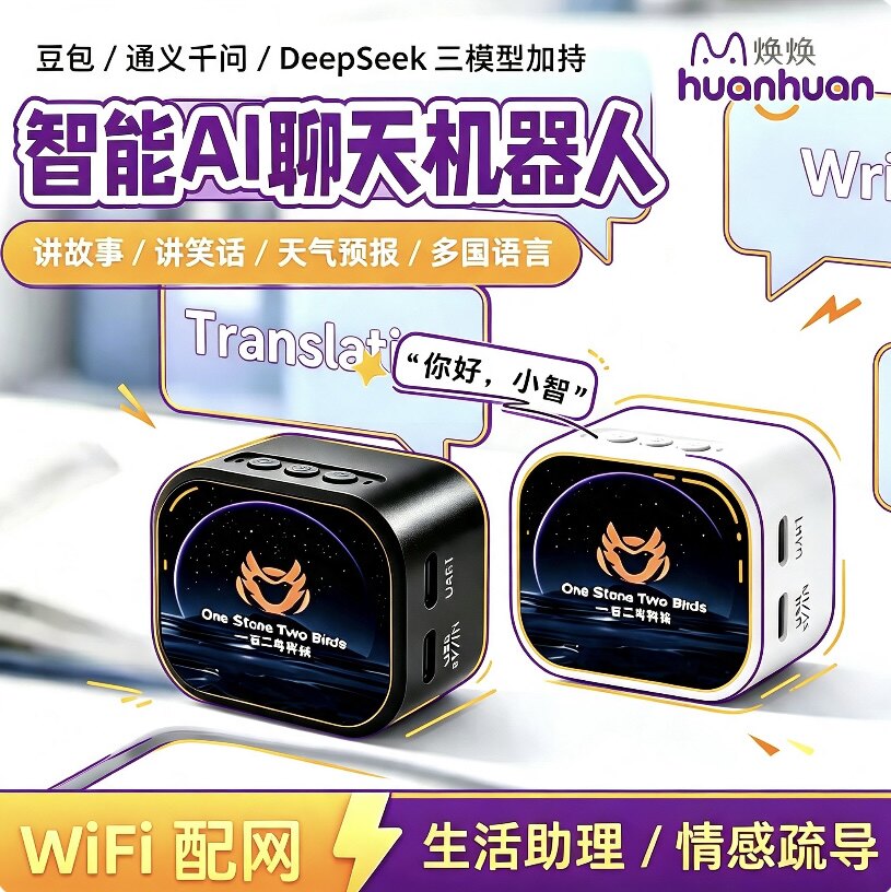 豆包机器人AI小智Deepseek虾哥推荐桌面智能语音对话陪伴玩具