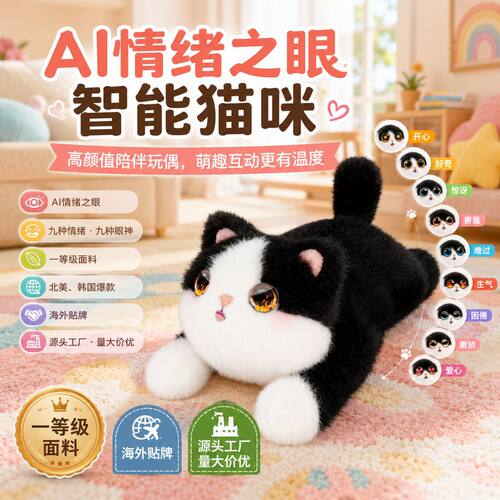Ai联网熊猫 智能玩具情感陪伴花花熊猫儿童礼物益智玩具公仔玩具