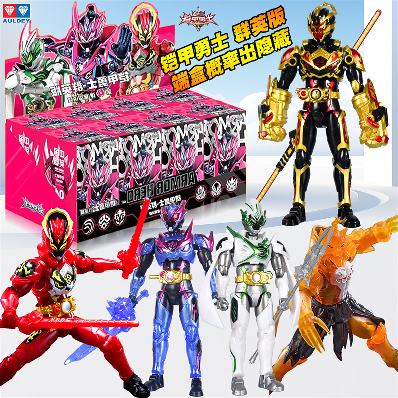 奥迪双钻铠甲勇士铠装盲盒第四弹