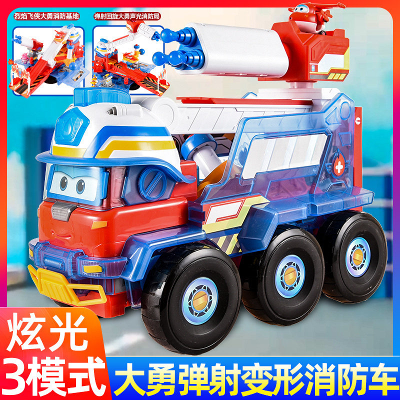 奥迪双钻超级飞侠愿望守护者大勇声光消防车救援基地弹射益智玩具,玩具/童车/益智/积木/模型,儿童机器人/变形玩具,淘宝优惠券,粉丝福利购,淘宝优惠卷