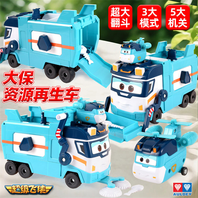 奥迪双钻超级飞侠超级翻斗资源再生车大保小亮垃圾分类儿童玩具新,玩具/童车/益智/积木/模型,儿童机器人/变形玩具,淘宝优惠券,粉丝福利购,淘宝优惠卷