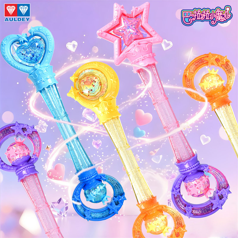 巴啦啦小魔仙魔法棒曜星守护者夏乐彤萌趣版流光之杖公主奥迪双钻,玩具/童车/益智/积木/模型,发光玩具,淘宝优惠券,粉丝福利购,淘宝优惠卷