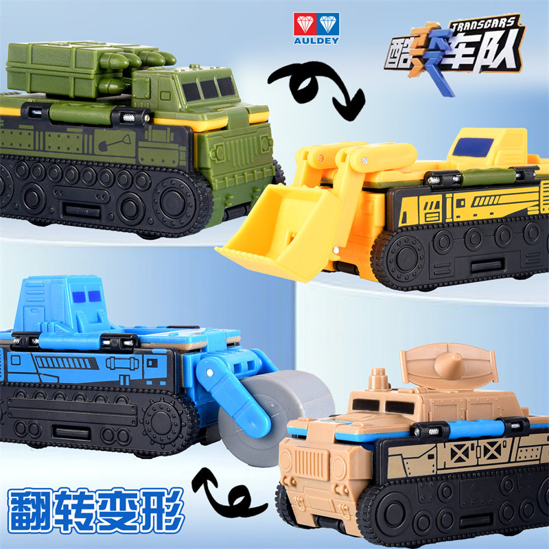 奥迪双钻反反车玩具套装警车汽车工地反斗车变身车龙卷风轨道桶车,玩具/童车/益智/积木/模型,儿童机器人/变形玩具,淘宝优惠券,粉丝福利购,淘宝优惠卷