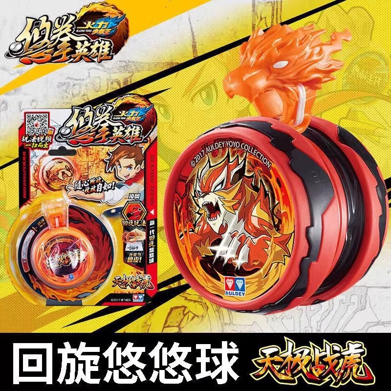 奥迪双钻火力少年自动回旋悠悠球