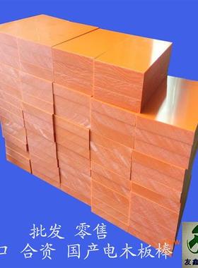 红色电木板黑色耐高温胶木板棒精雕加工厚度1cm 2 3 4 5 6 8 10mm